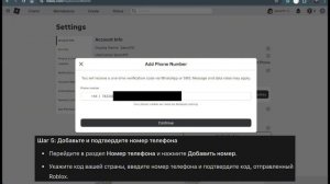 Как Активировать Голосовой Чат на Roblox в 2025 Без ID - Полн?