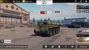 Tank Company: А-20 (победа) БТ- 7 (победа)