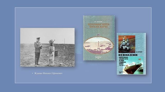 Почётный член ОИАК и подвижник края