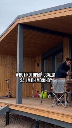 Модульный дом за один день, правда? #строительство #модульныйдом #каркасныйдом