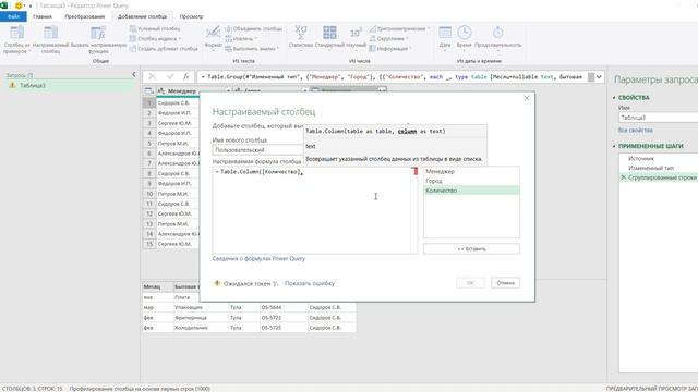 Сводная таблица с текстом в значениях… смотреть онлайн
