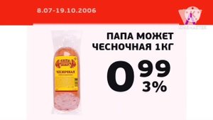 Первый рекламный блок (Любовь ТВ, 05.10.2023 года)