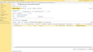 №10  Поступление импортного товара и дополнительных р?