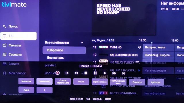 Fire tv Stick 4K Max (Gen 2). После месяца использования. смотреть онлайн