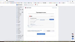 Как перенести все видео YouTube в ВК в пару кликов? Коротк