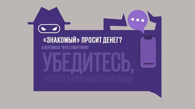 Мой ответ — слово «нет»: Знакомый просит денег в переп смотреть онлайн