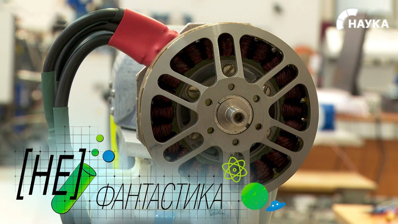 В России испытали отечественный электродвигатель для тяжелых БПЛА