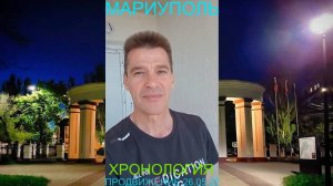 Мариуполь ХРОНОЛОГИЯ 26.05.25 ПРОДВИЖЕНИЕ Комсомольский бульвар, 66 #новости