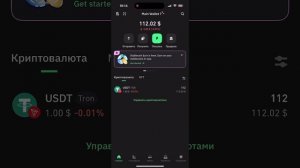 Как Вывести с Бинанса На Карту МИР или СБП без комисси?