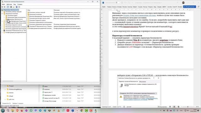 Код ошибки 0x80070035 Не найден сетевой путь — как исправи? смотреть онлайн