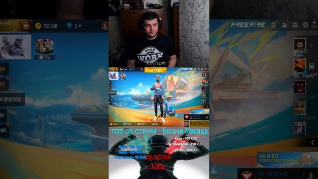 апаем гранд мастера в бо и кб FREE FIRE СТРИМ #shorts #freefire смотреть онлайн