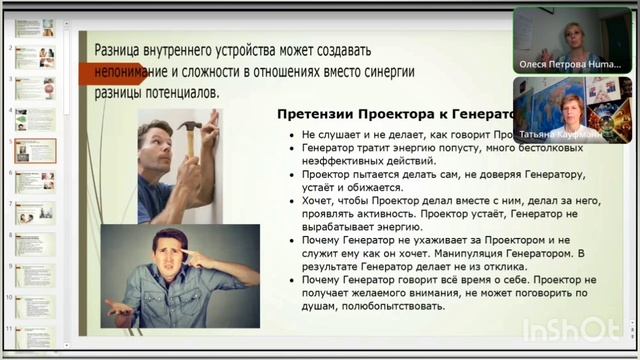 Проекторы и Генераторы взаимодействие смотреть онлайн