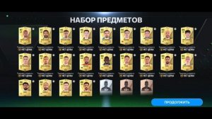 КАК СКАЧАТЬ БЕТА ВЕРСИЮ FC MOBILE 25 ? МОЙ ПЕРВЫЙ ЗАПУСК !!