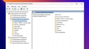 Как отключить помощник по совместимости программ в Wind