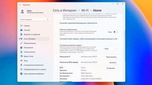 Как включить случайные аппаратные адреса Wi-Fi в Windows 11