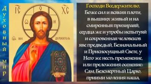 УТРЕННИЕ МОЛИТВЫ НА ДЕНЬ ГРЯДУЩИМ. АУДИО + ТЕКСТ