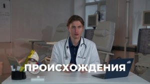 Хотите знать ПРАВДУ о КАНЕФРОНЕ? Смотрите это видео пр