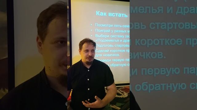 Стоит ли звать опытных мастеров на свои игры #нри #DnD # смотреть онлайн