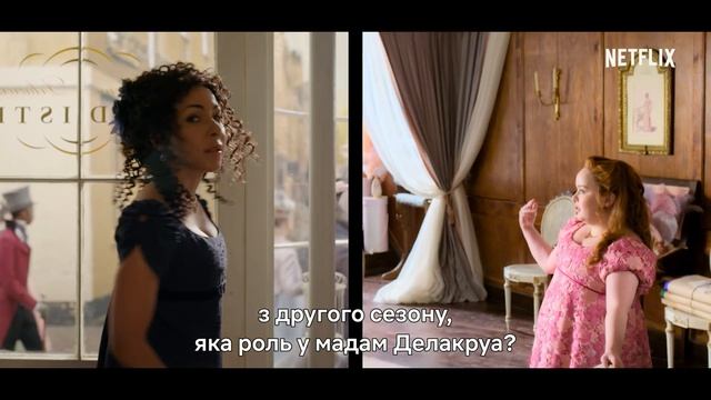 Бріджертони: Сезон 2 | Погляд за куліси з Ніколою Кохлан і Клаудією Джессі смотреть онлайн