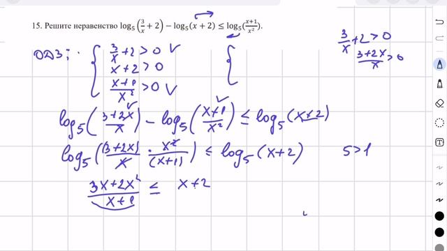 15 задание смотреть онлайн