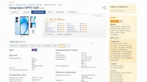 OPPO A60 Стоит ли покупать? Обзор рынка смартфонов!