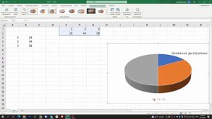 Как Сделать Круговую Диаграмму в Excel? | ПОШАГОВЫЙ УРОК -