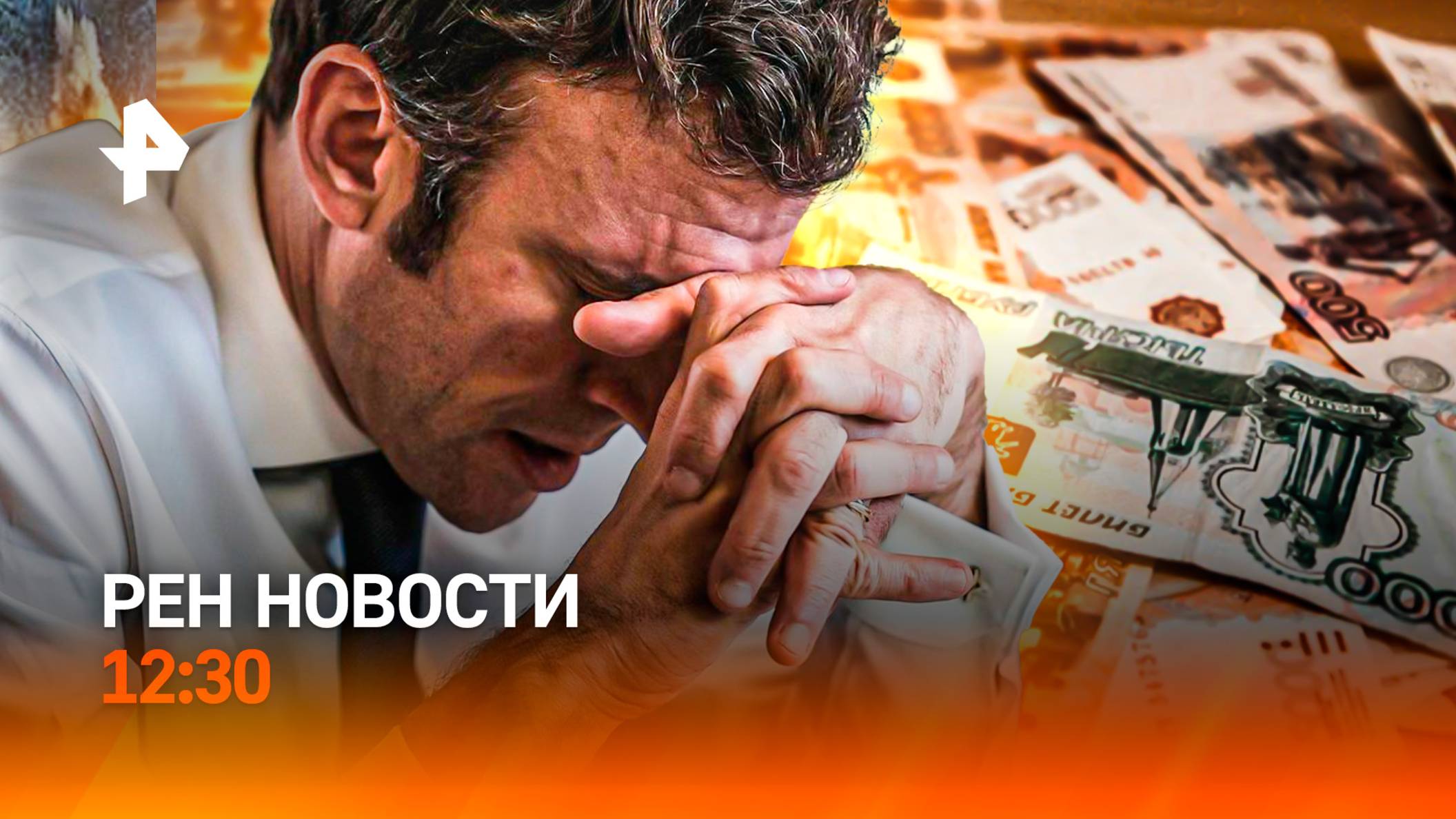 Жесткий ответ по Одессе / Макрон получил леща / Именные алименты / РЕН Новости 12:30, 26.05.25