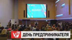 В ВОЛГОГРАДСКОЙ ОБЛАСТИ ОТМЕТИЛИ ЛУЧШИХ ПРЕДПРИНИМАТЕЛЕЙ