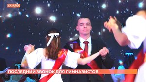 Последний звонок прозвучал для выпускников гимназии №7