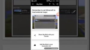 Как скачать Скай блок