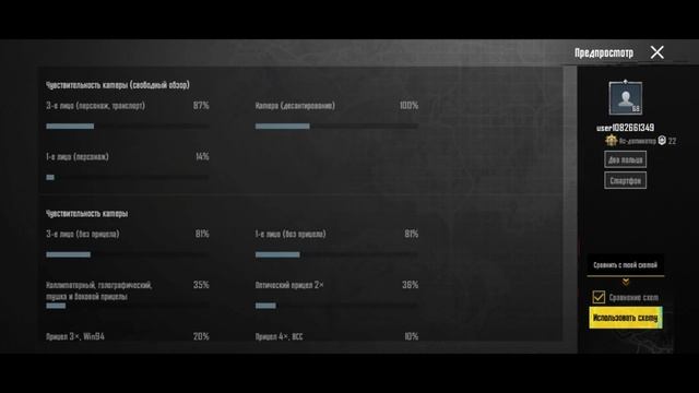 НАСТРОЙКИ ФУЛЛ@Xashipa !!! 2025 ЧУВСТВИТЕЛЬНОСТЬ Xashipa КОД В? смотреть онлайн