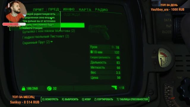 СТРИМ FALLOUT 4 - первый взгляд! смотреть онлайн