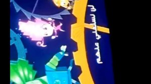 Заставка фиксиков на арабском (с телевизора) редкая ве