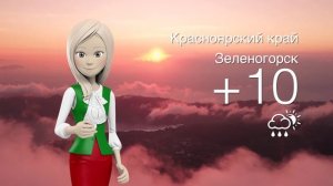 Погода в Красноярском крае на 28.05.2025