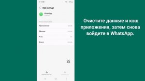 Как убрать черный экран в WhatsApp?