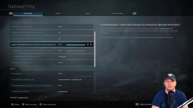 8 ВАЖНЫХ НАСТРОЕК ДЛЯ ИГРЫ WARZONE ДЛЯ PS4 смотреть онлайн