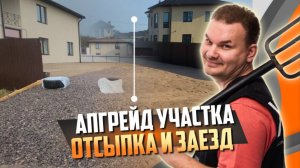 📍 Благоустройство 10 соток под ключ в Ленинградской области