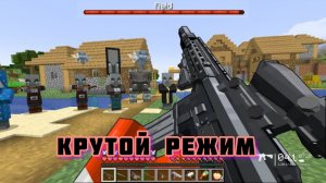 В МАЙНКРАФТЕ ПОЯВИЛОСЬ НОВОЕ ОРУЖИЕ, РЕЙД НА ДЕРЕВНЮ С ПОМОЩЬЮ ВИНТОВКИ