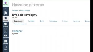 Как найти нужные уроки? Знакомство с школой "Научное Детство"