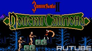 Castlevania II: Simon's Quest Rus (NES - Dendy - Famicom - 8 bit) - Замок тьмы 2: Поиски Саймона