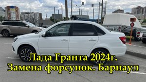 Лада Гранта 2024г. Замена форсунок. Прошивка от Челябы под форсунки Сименс Дека 1118-1132010-20
