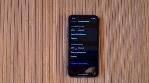 Что делать если на iPhone Пропадает Интернет ?