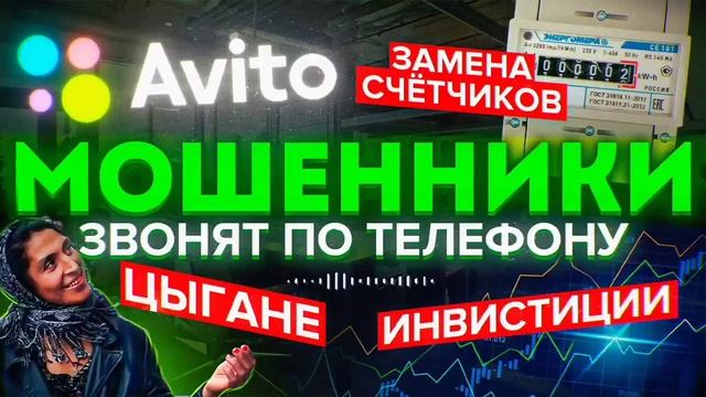 ПОДБОРКА РАЗГОВОРОВ С МОШЕННИКАМИ / АВТОР СЕДОЙ / МОШЕ?