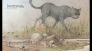 Кошка, которая гуляла сама по себе, сказка Киплинга