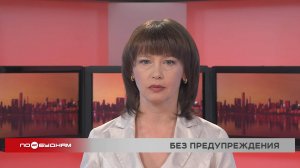 Новости ПО БУДНЯМ 27.05.2025