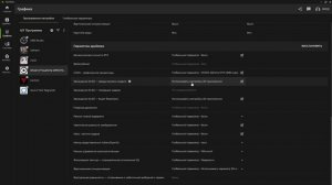 Как включить DLSS 4 на любой видеокарте Nvidia RTX