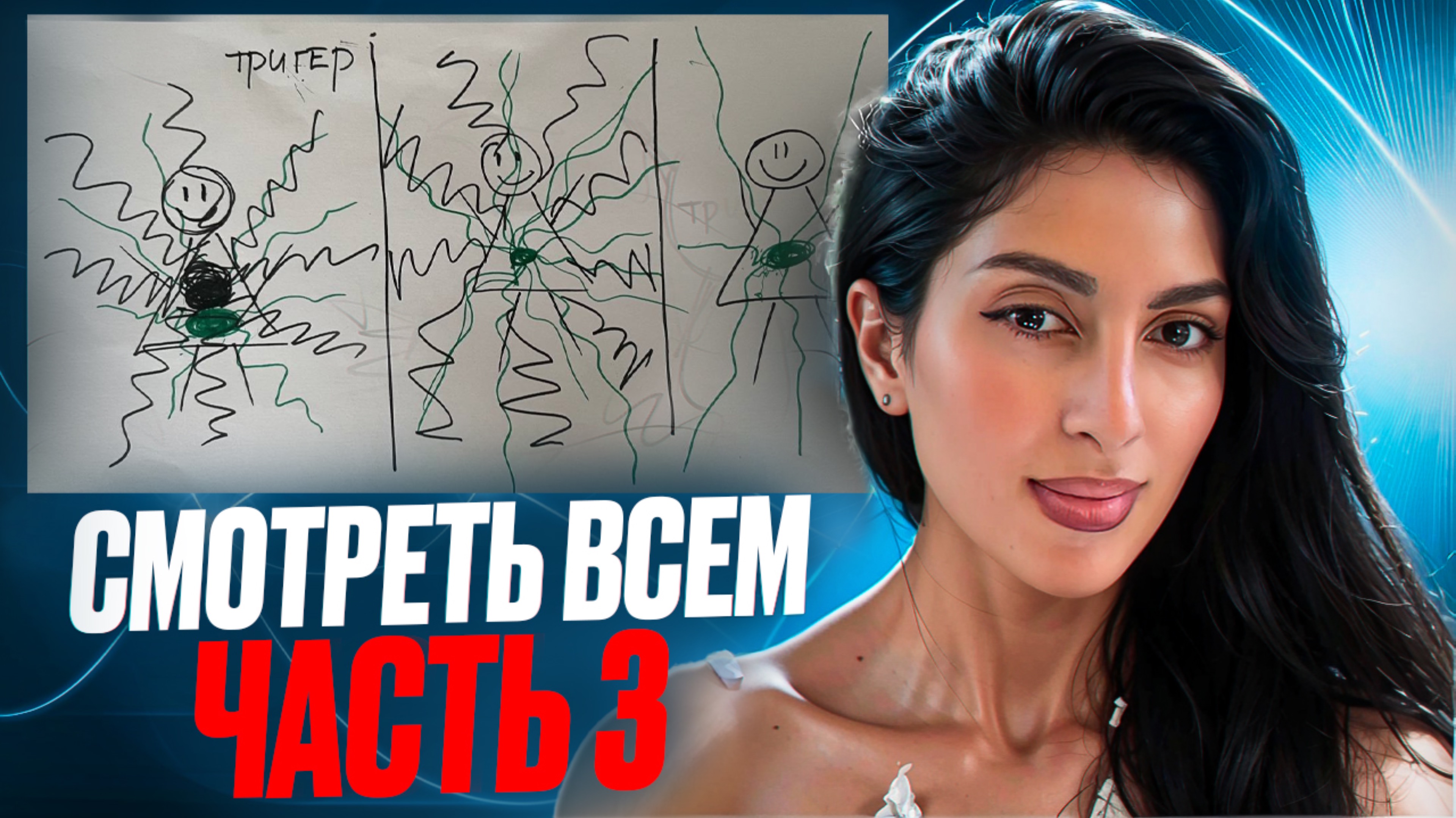 ВКЛЮЧАЙСЯ! СМОТРЕТЬ ВСЕМ! Часть 3.
