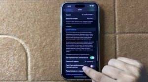Как очистить историю Safari на iPhone 16 Pro Max – удалить истор?