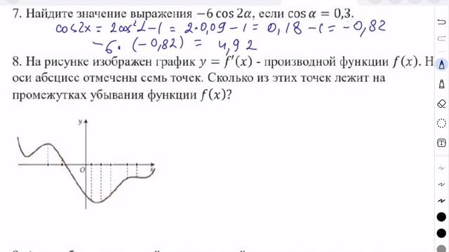 ЕГЭ Белгород 1 часть смотреть онлайн