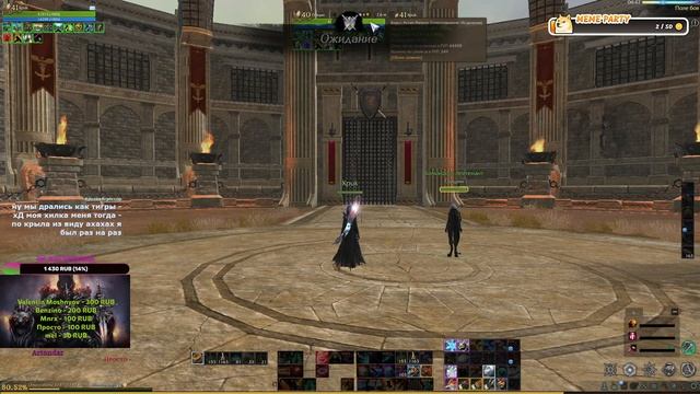 ArcheAge(Стрим)пользователя КрикGames Архейдж(Арены, данжи)Рейвен